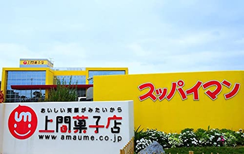甘梅一番 たねなし 4