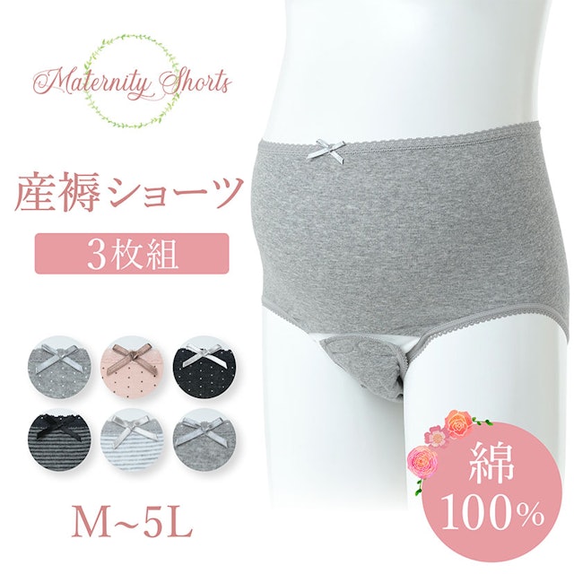 産褥 ショーツ 何 枚 枚 何 産褥 ショーツ