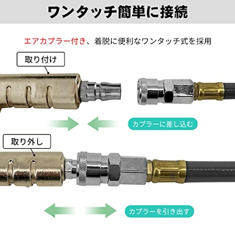 エアホース 3