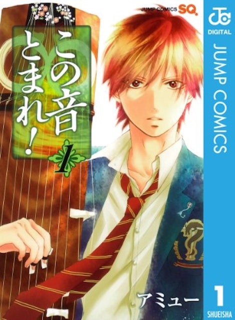 21年 音楽がテーマのおすすめ漫画のおすすめ人気ランキング30選 Mybest 21年 音楽がテーマのおすすめ漫画のおすすめ人気ランキング30選 Mybest