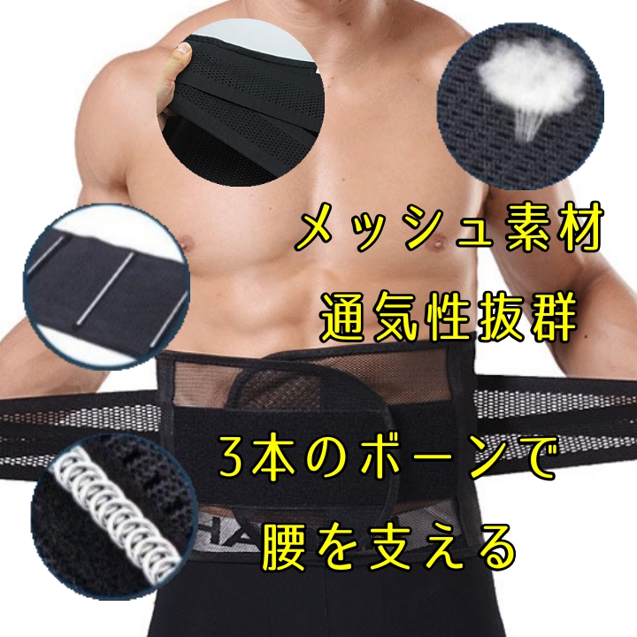 男女兼用 加圧腹巻 3