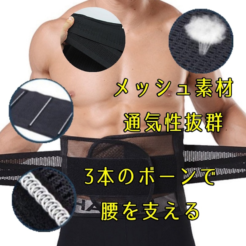 男女兼用 加圧腹巻 3
