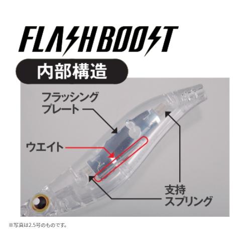 クリンチ ディープ フラッシュブースト 2