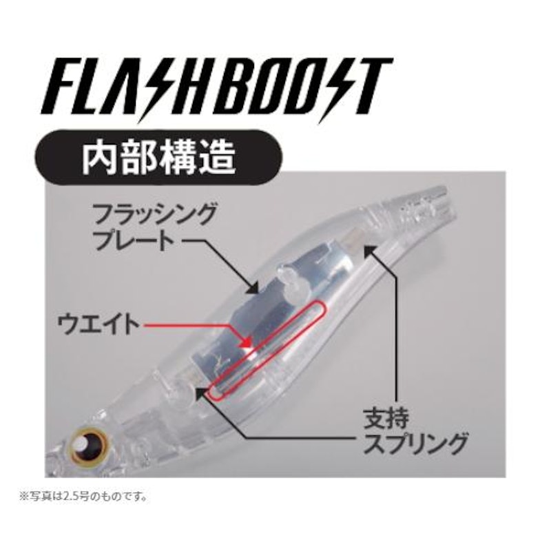 クリンチ ディープ フラッシュブースト 2