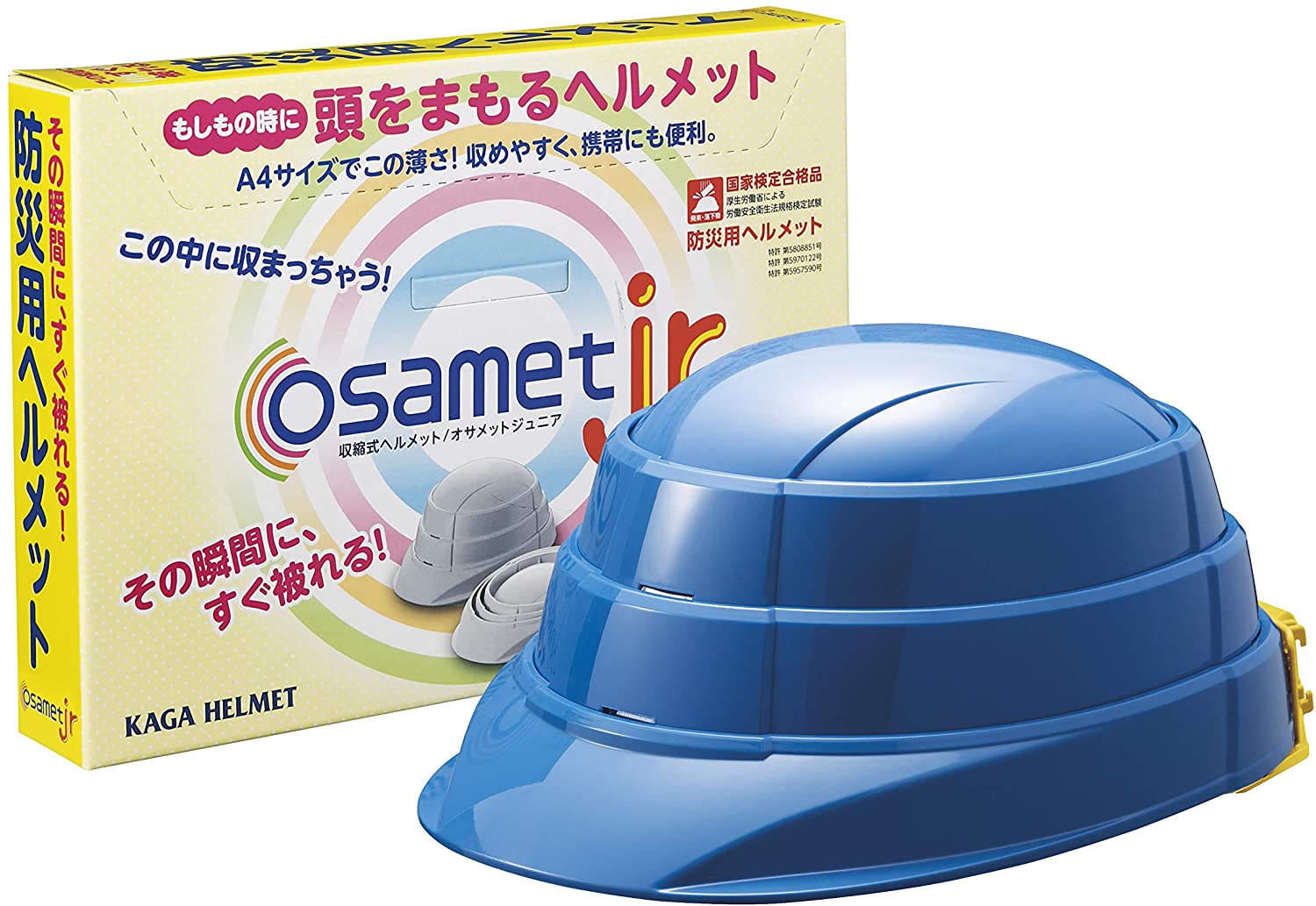オサメット 11