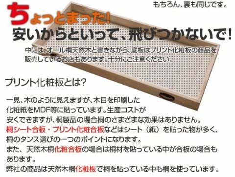 桐たんす引出し 6