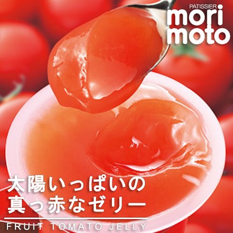 太陽いっぱいの真っ赤なゼリー 2