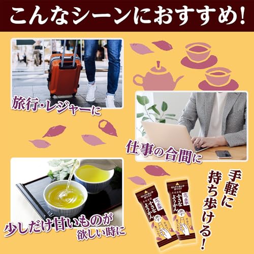 片手で食べられる小さなようかん さつま芋 6