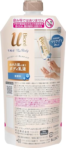 ぬれた肌に使うボディ乳液 2