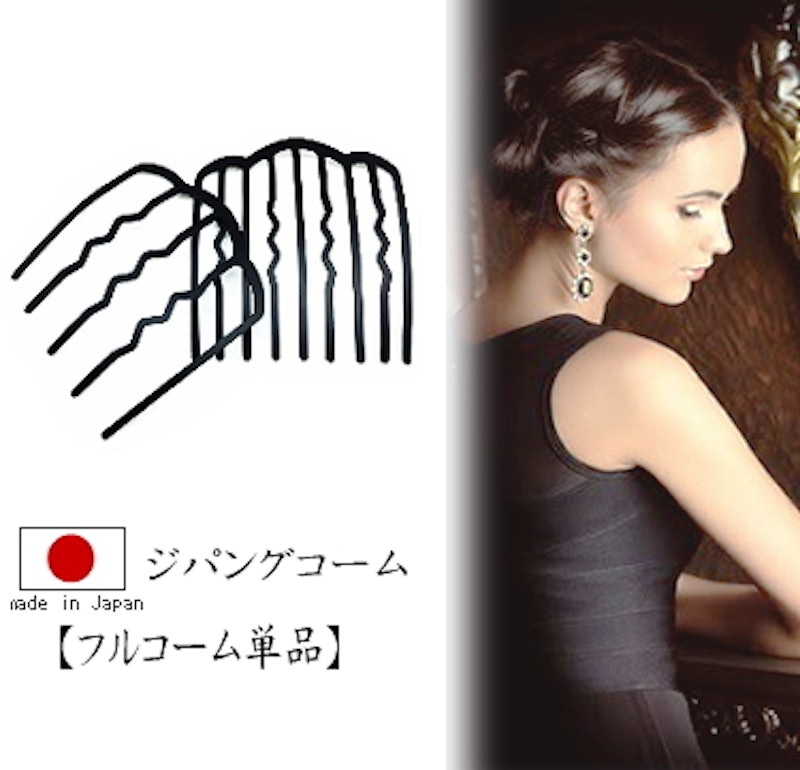 ジパングコーム フルコーム 1
