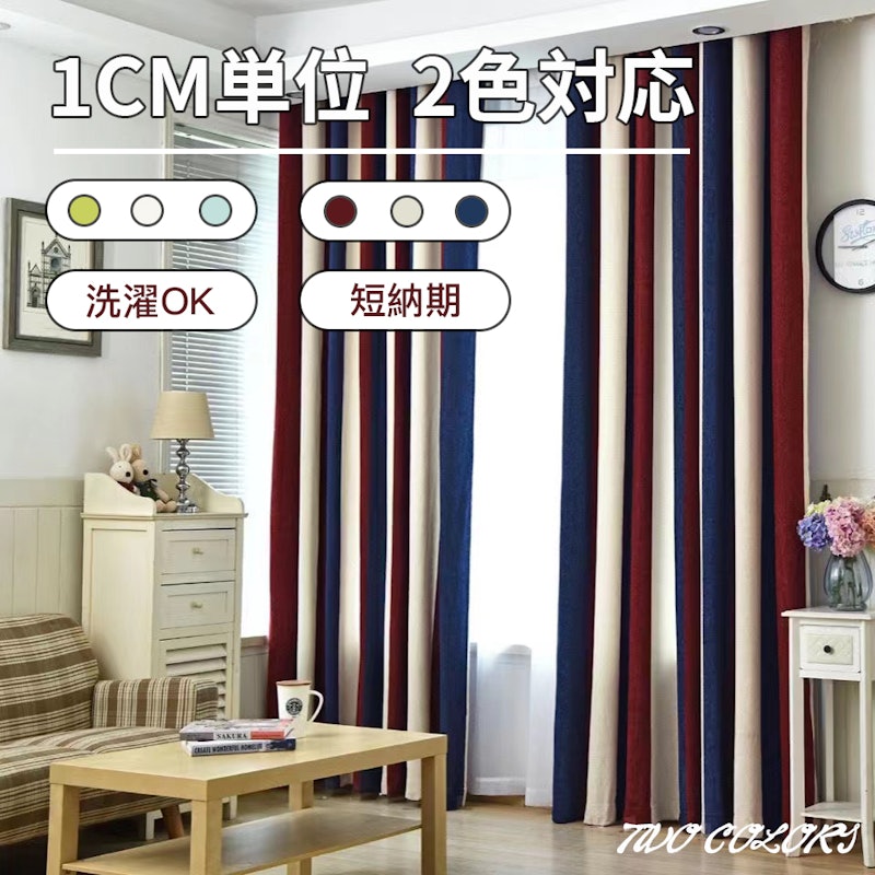 ベルベットカーテン 1