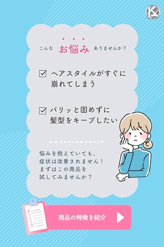 まとめ髪スティック　スーパーホールド 2