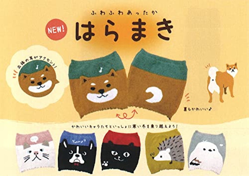 腹巻き 3