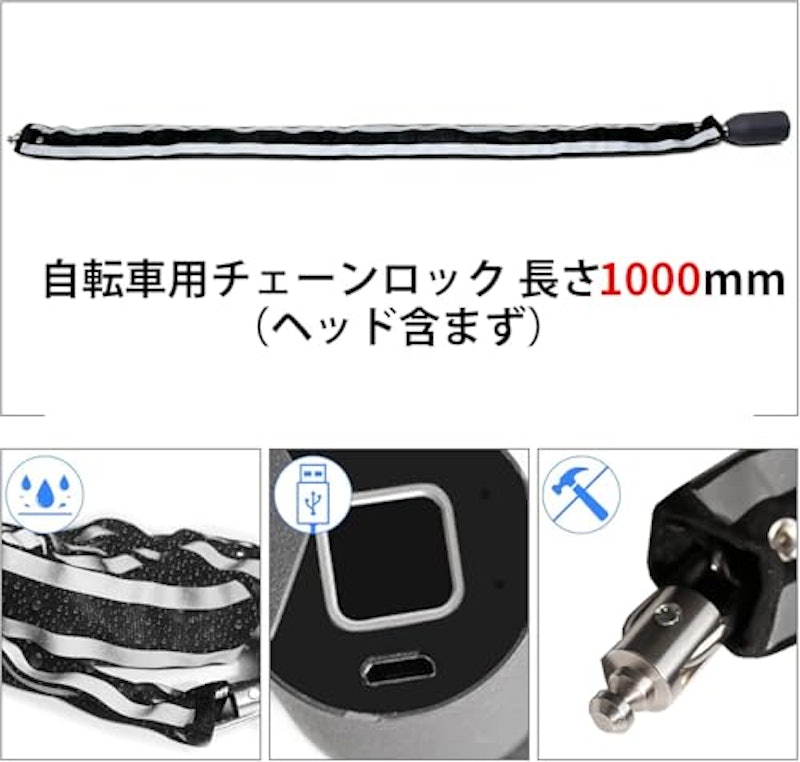 チェーンロック 6