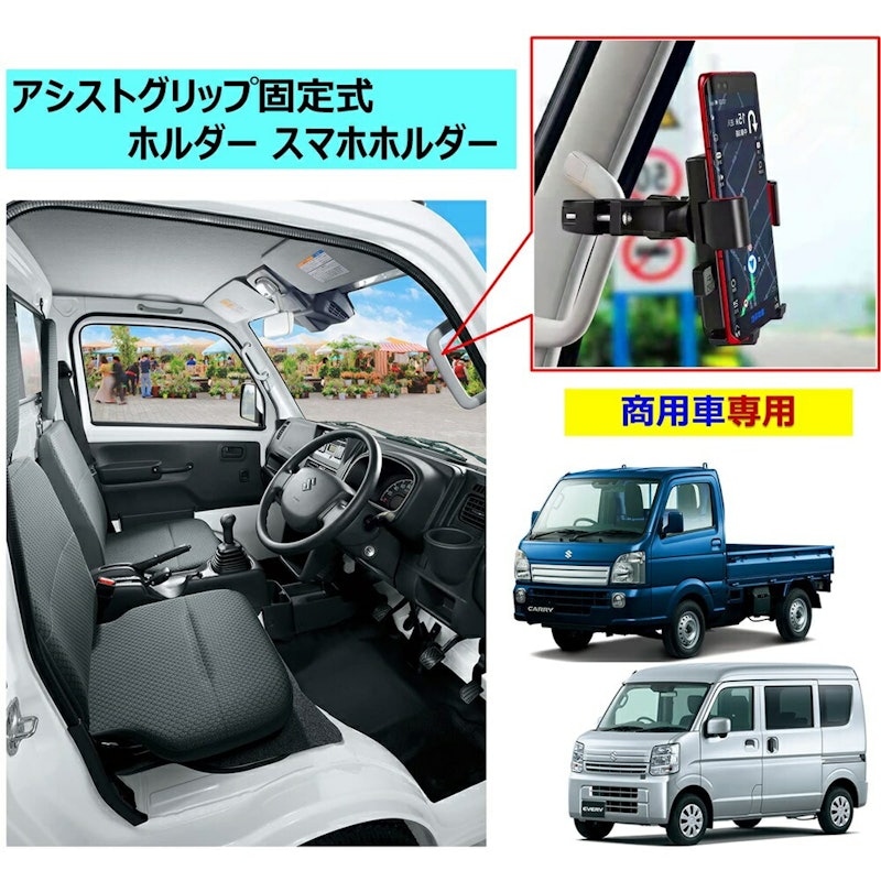 トラック用 スマホホルダー 3