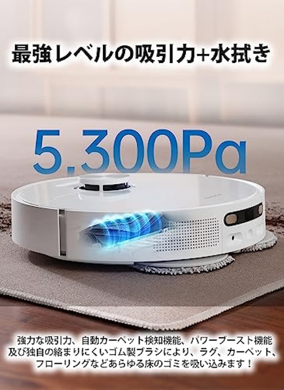 ロボット掃除機 3