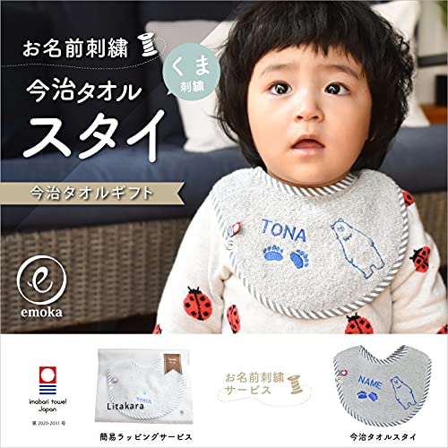 タオルスタイ 2