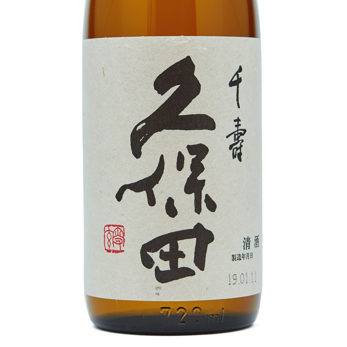 久保田 千寿 2