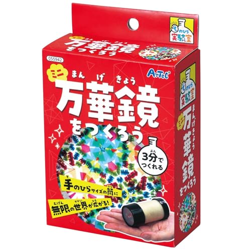 ミニ万華鏡をつくろう 1