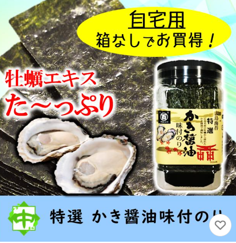 かき醤油味付けのり 1