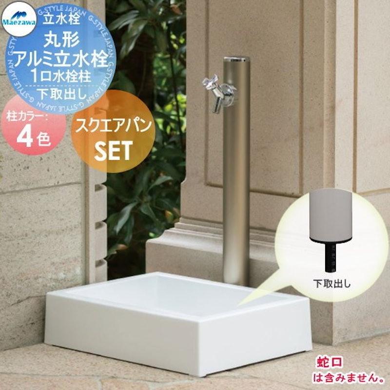 立水栓のおすすめ人気ランキング20選【2024年】 | mybest