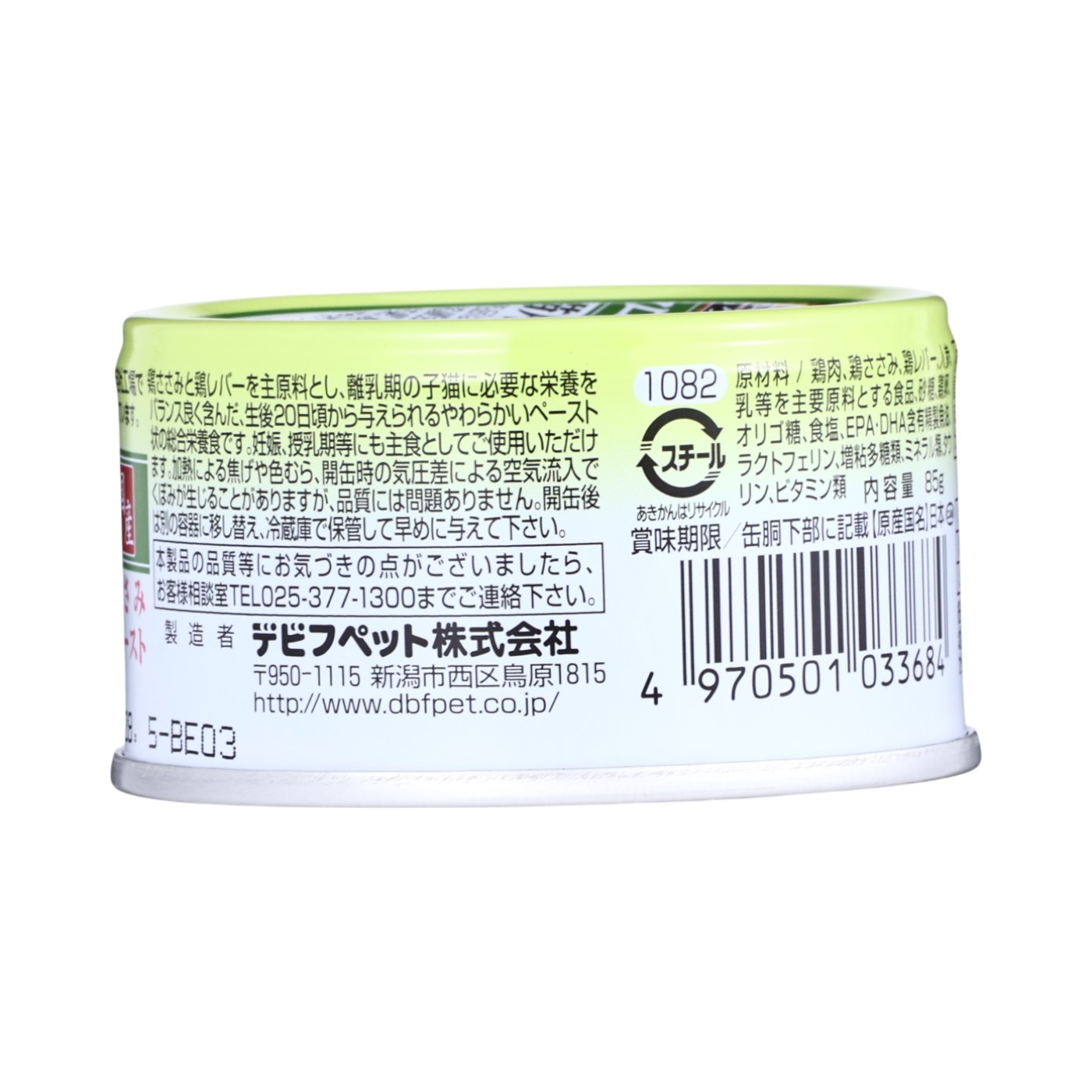 猫用離乳食 ささみペースト 3