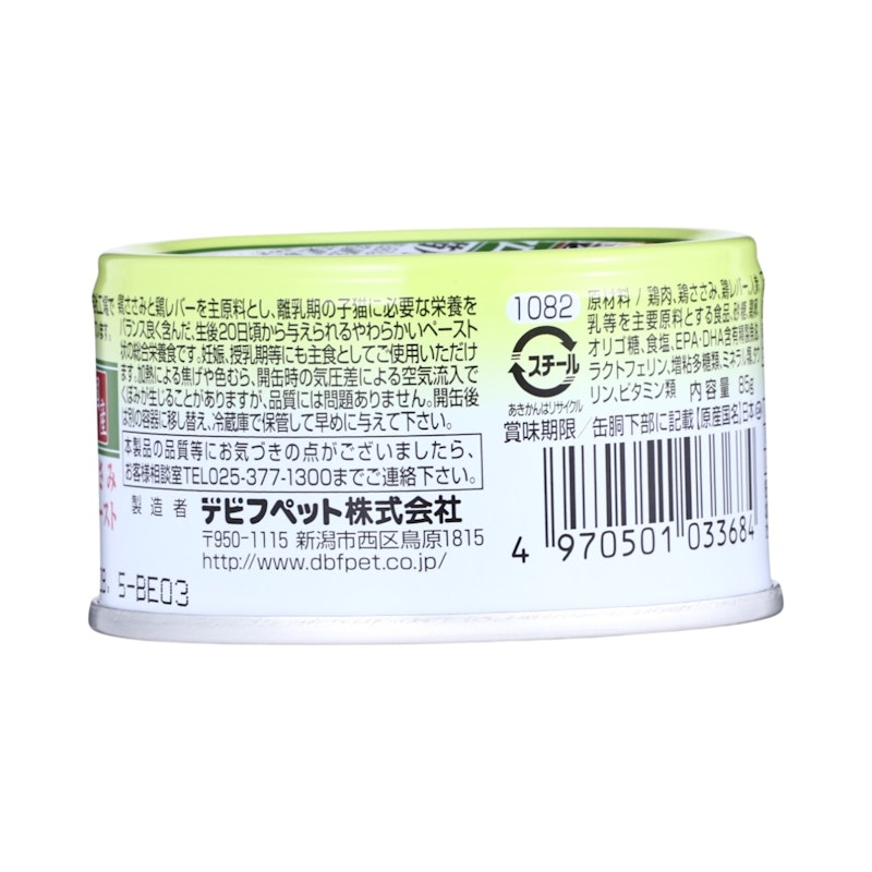 猫用離乳食 ささみペースト 3