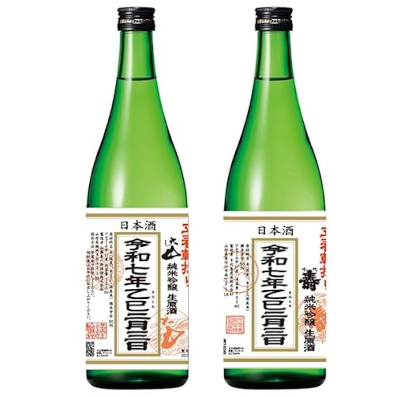 立春朝搾り 山形 1