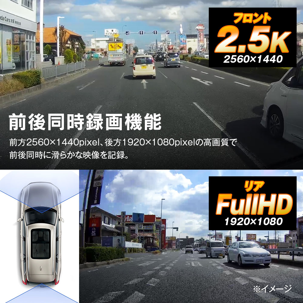 ミラー型ドライブレコーダー 4