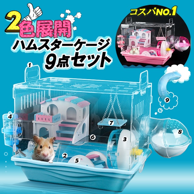 22年 ハムスター用ケージのおすすめ人気ランキング15選 Mybest 22年 ハムスター用ケージのおすすめ人気ランキング15選 Mybest