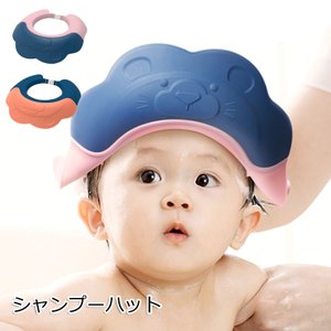 22年 赤ちゃん用シャンプーハットのおすすめ人気ランキング19選 Mybest