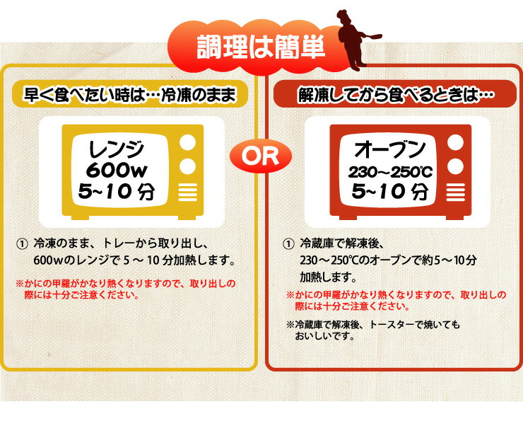 かに甲羅グラタン 6