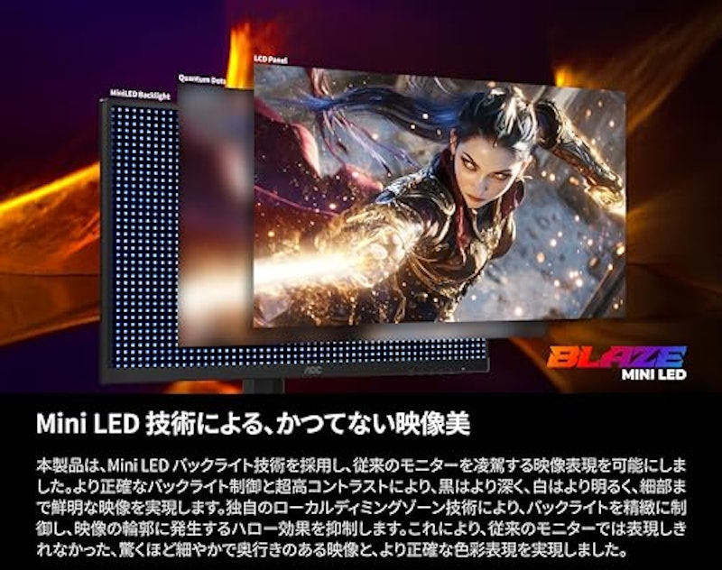 QDミニLEDゲーミングモニター 27インチ 3