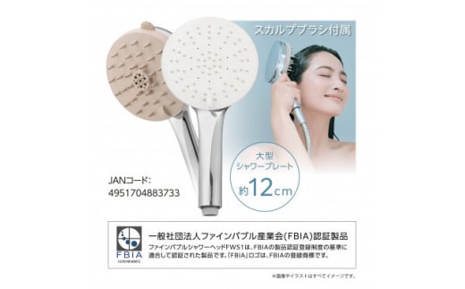 ファインバブルシャワーヘッド 2