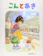 福音館書店 こんとあき 1