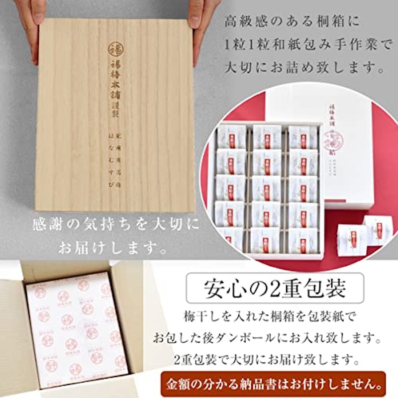 華結(はなむすび)あまみつ梅 5