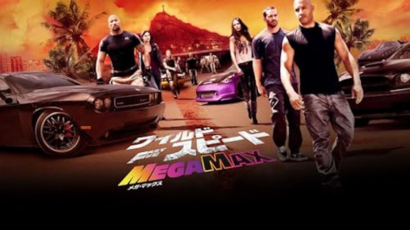MEGA MAX 1