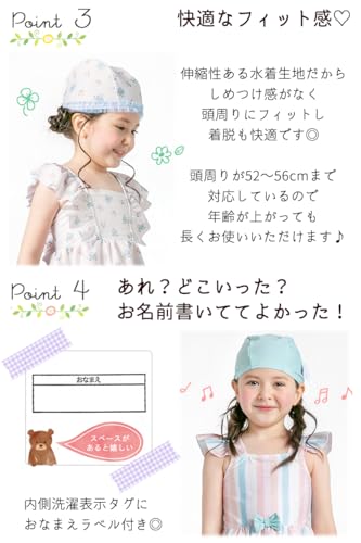 キッズ スイムキャップ 4