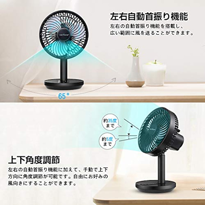 USB充電式 首振り卓上扇風機 2