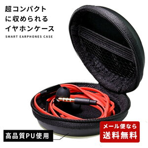 21年 イヤホンケースのおすすめ人気ランキング17選 おしゃれなデザインのものも Mybest