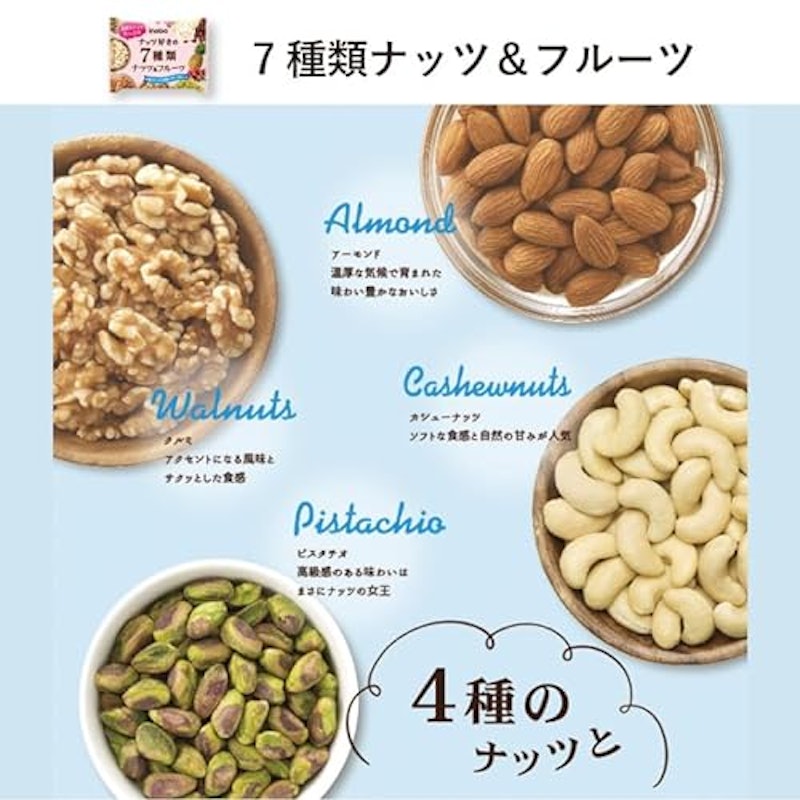 ナッツ好きの7種類 お試しパック 3