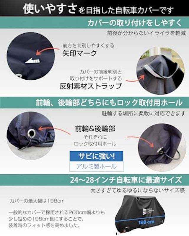 自転車カバー 2