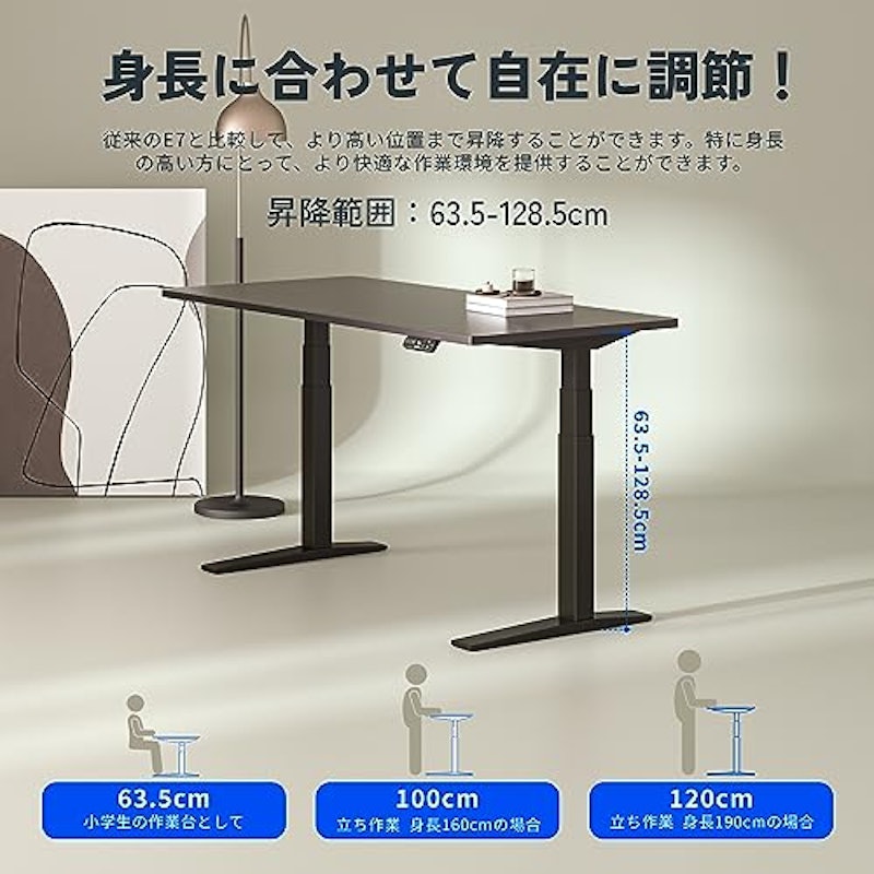 電動昇降式デスク 4