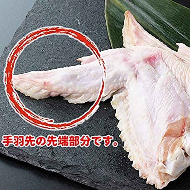 水郷どり 手羽先の先 300g 3