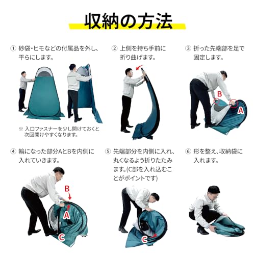 プライバシーテント 8
