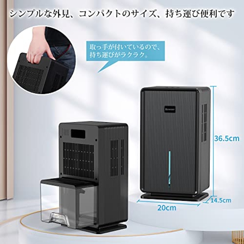 除湿機 5