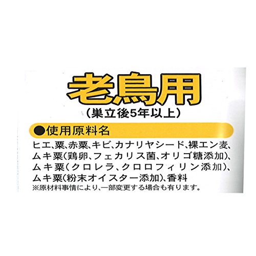 クオリス スーパーバード セキセイインコ 皮付 老鳥用 2