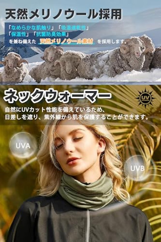 ネックウォーマー 3