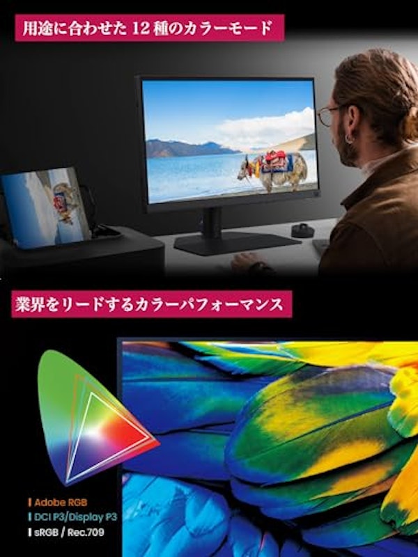 カラーマネジメントモニター 4