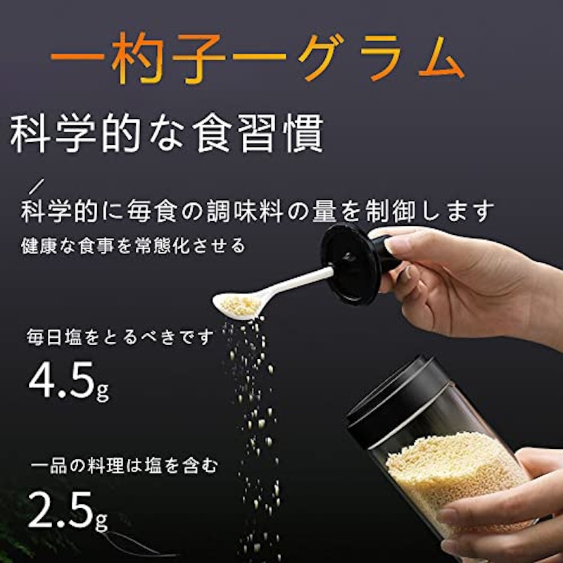 調味料入れ 4